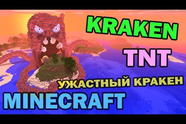 Мега или кракен