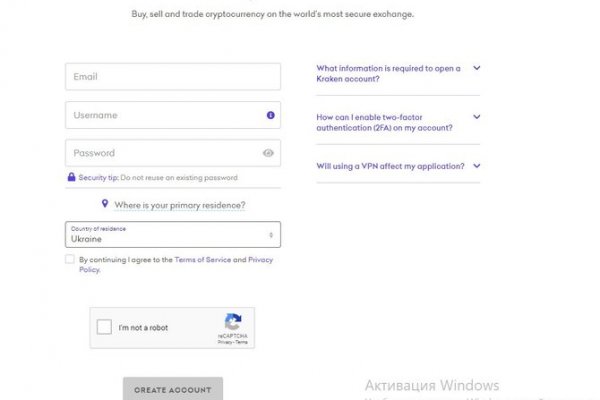 Как войти на кракен